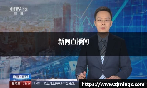 新间直播间