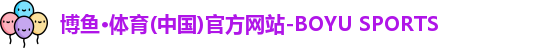 博鱼.体育官网